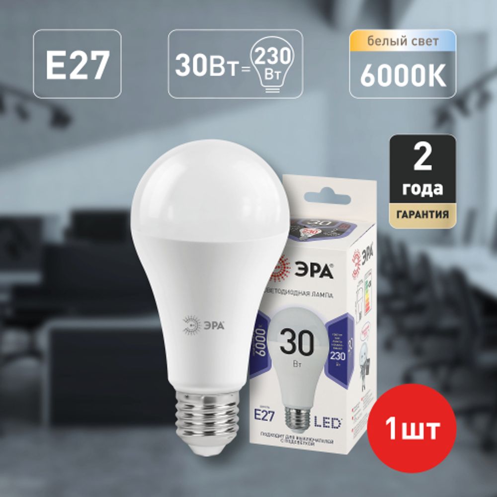 Лампа светодиодная ЭРА STD LED A65-30W-860-E27 30Вт груша холодный дневной свет Е27 | Лампы cветодиодные Груша (A)