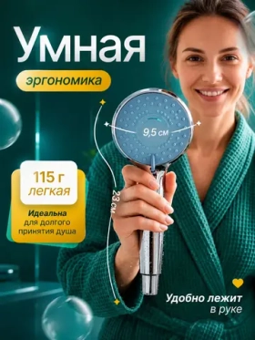 Лейка для душа, насадка для душа, массажная, 5 режимов