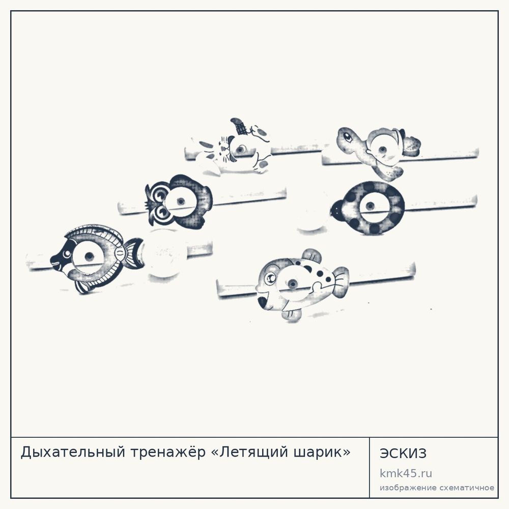 Дыхательный тренажёр «Летящий шарик» — от 270 ₽