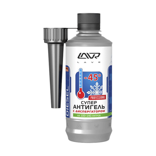 Суперантигель Концентрат с диспергатором LAVR Super Antigel Diesel -45°C, на 100-140 л, 310 мл LN2114