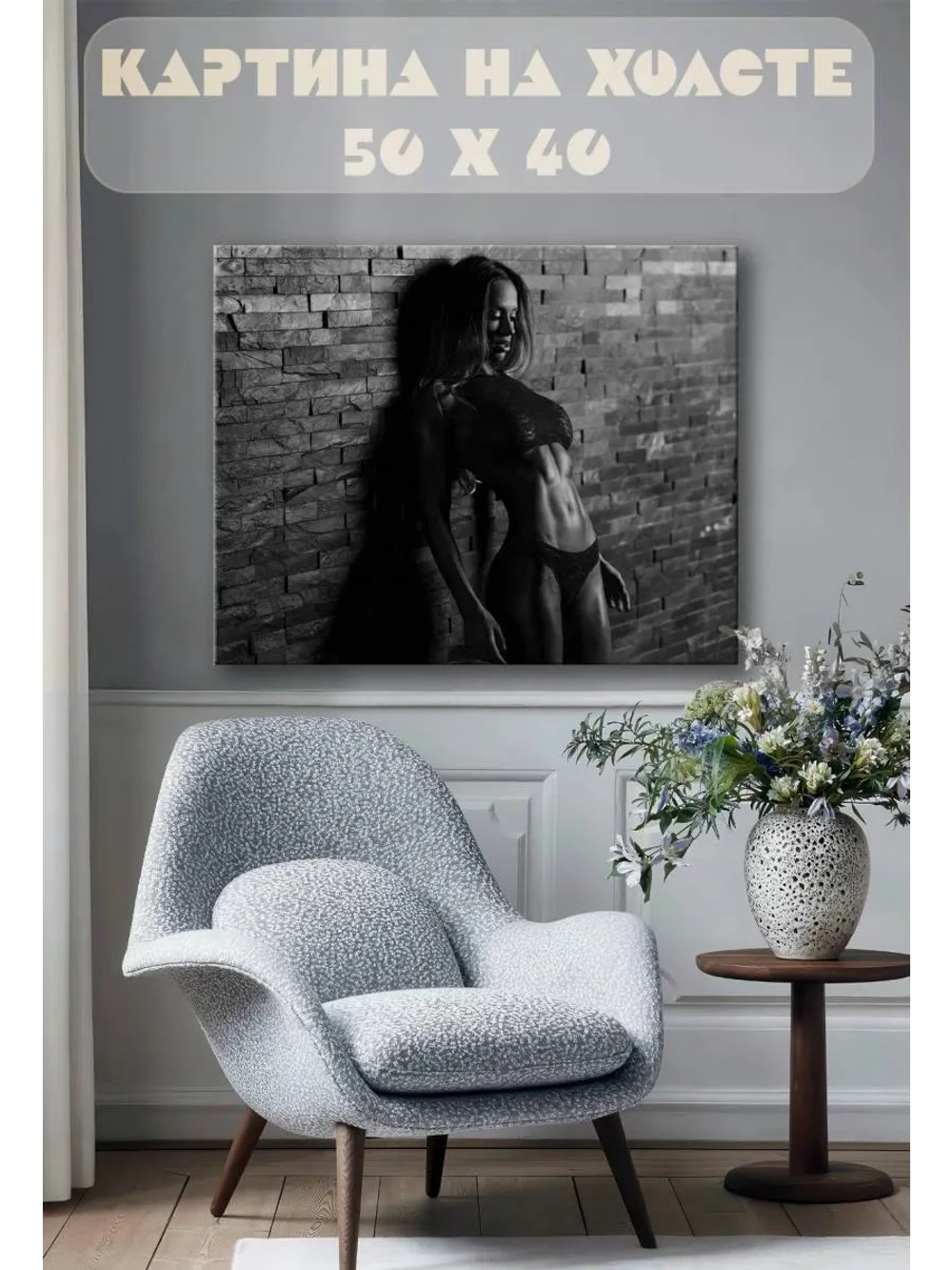 Картина на стену 40 X 50 Девушка