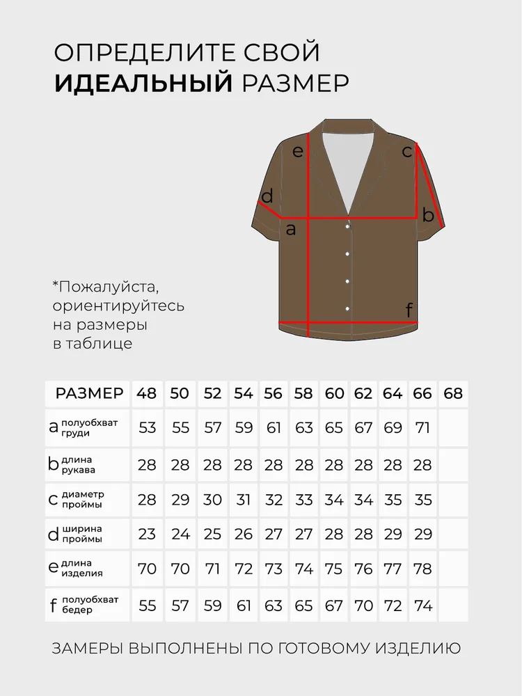 Костюм 5174 Fabrika
