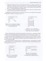 Эффективная работа в Microsoft Excel