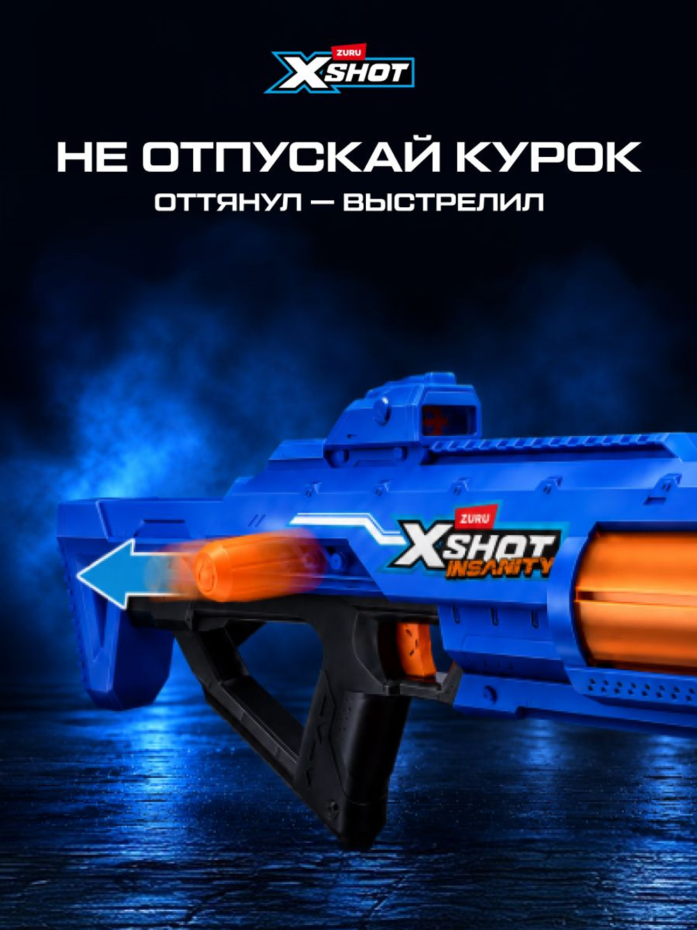 Автомат X-Shot Insanity Berzerko