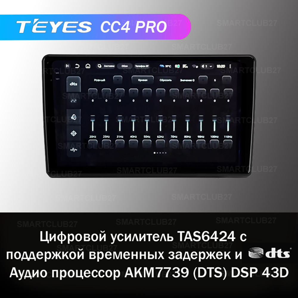 Teyes CC4 Pro 10,2" для Nissan Navara 1997-2004