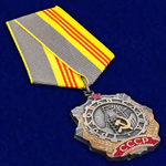 Орден Трудовой Славы 3 степени (Муляж)