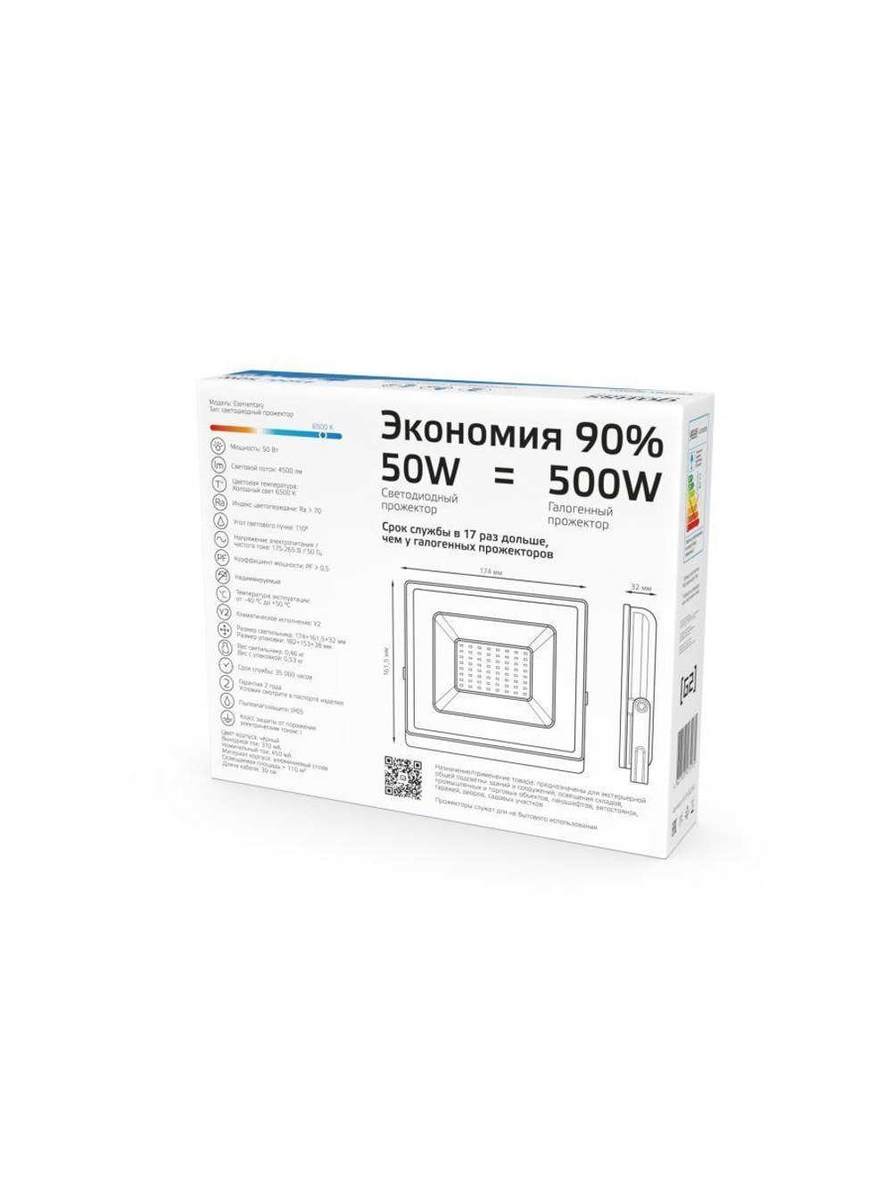 Прожектор светодиодный Elementary 50Вт 6500К IP65 4500лм 200-240В ДО черн. GAUSS 613100350