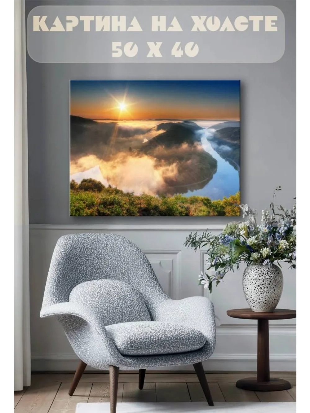 Картина на стену 40 X 50 Закат в горах