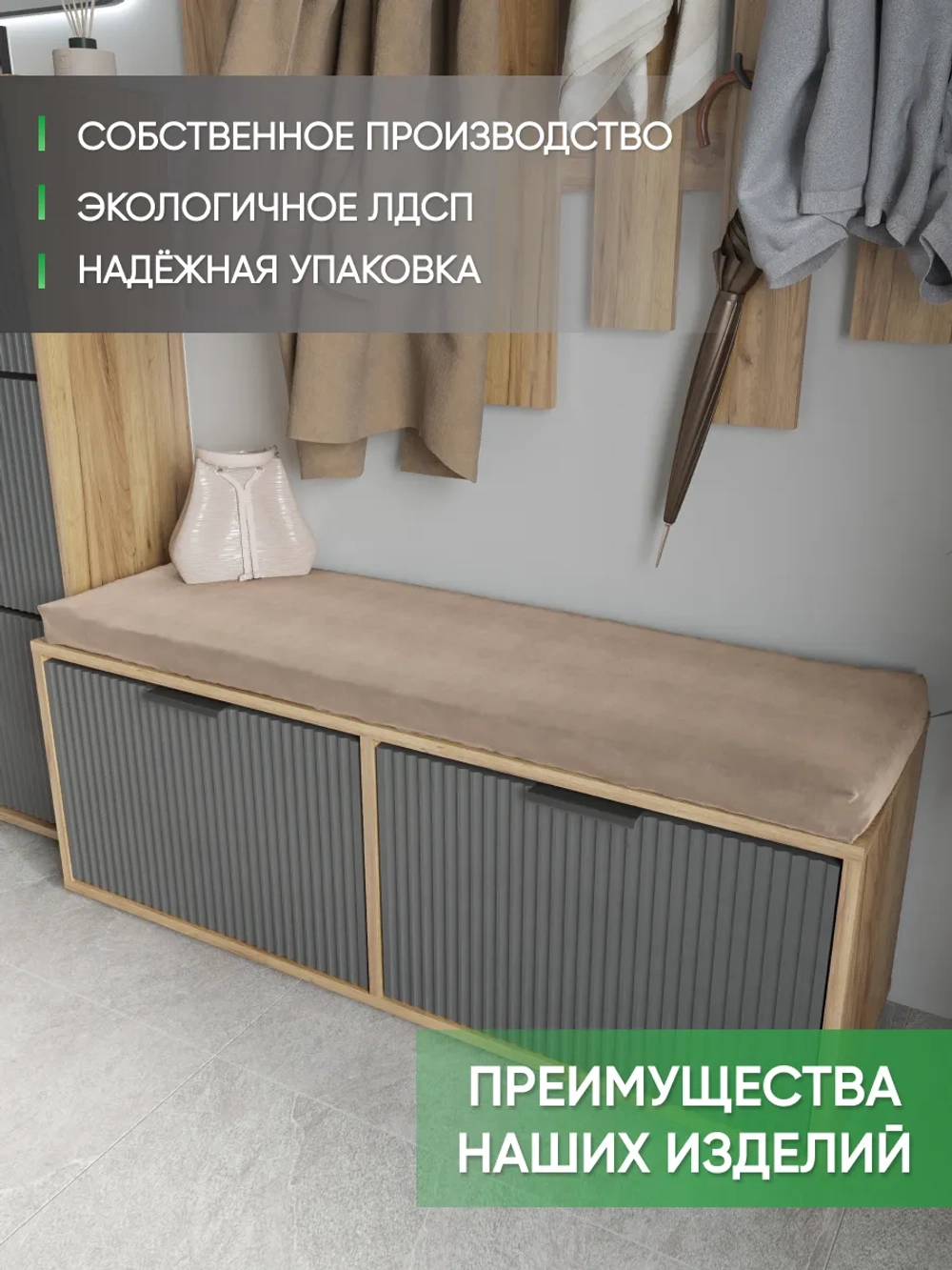 Тумба для обуви в прихожую с сиденьем ТМБ-68-7-6