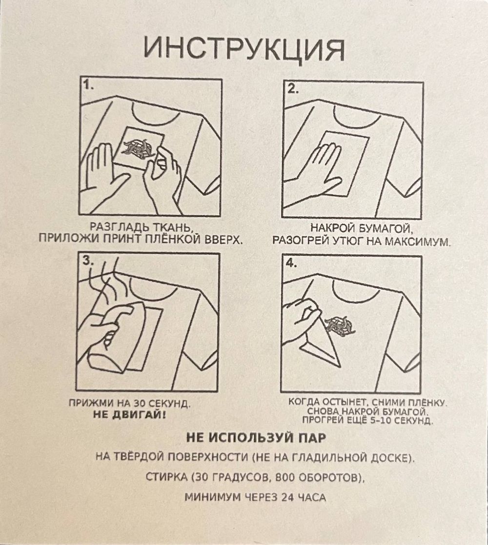 Набор термонаклеек SNDK
