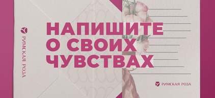 Бесплатная открытка к любому букету