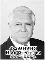 Портрет керамогранит с имитацией гравировки