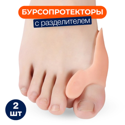 Фиксатор для коррекции большого пальца ноги, телесный цвет, 2 шт.