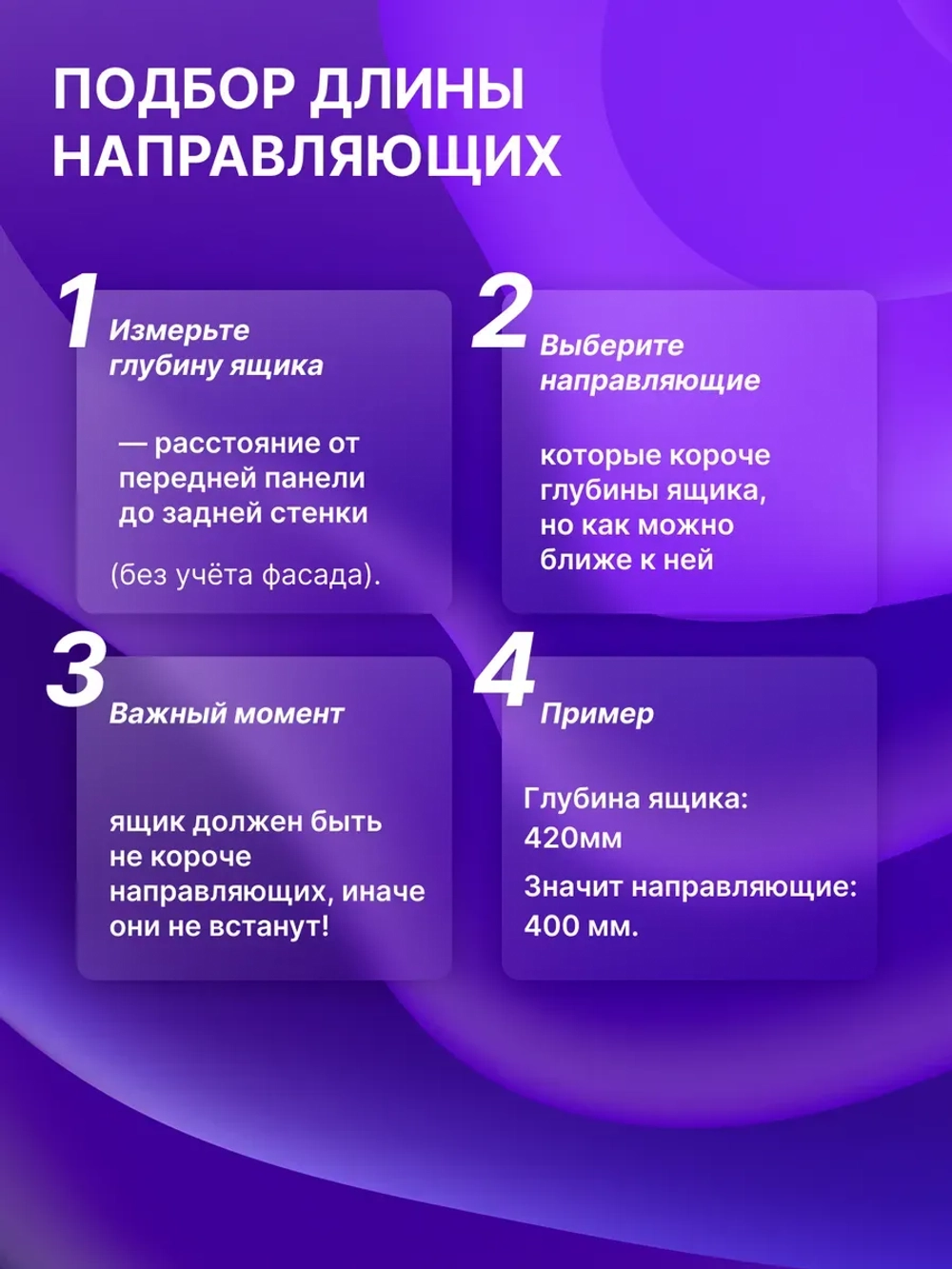 Шариковые направляющие для ящиков 400 мм