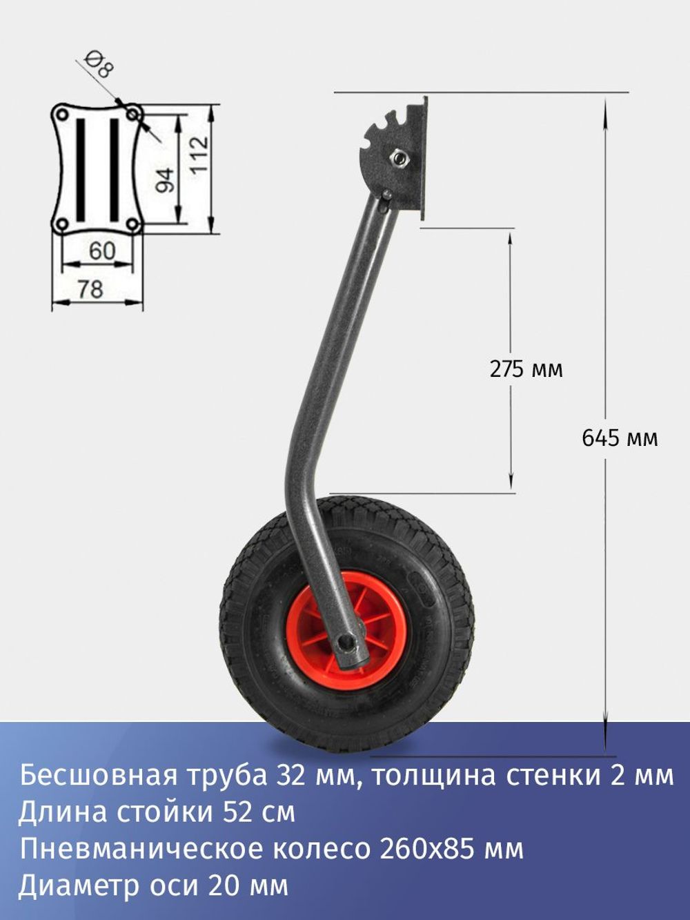 Транцевые колёса с усиленным креплением "Ежик" для лодок НДНД