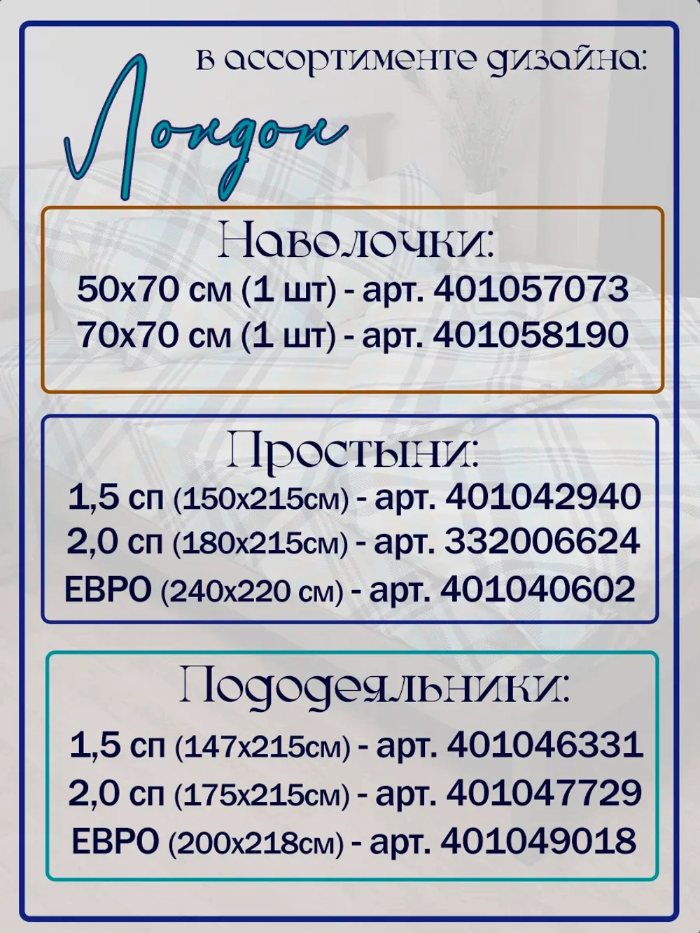 Простыня евро 240х220 см, 100% хлопок