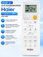 Пульт ДУ для кондиционера Haier V12843 HJ R2F E (PDU 0590) PDU0590