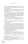 Усмиритель душ. Том 1