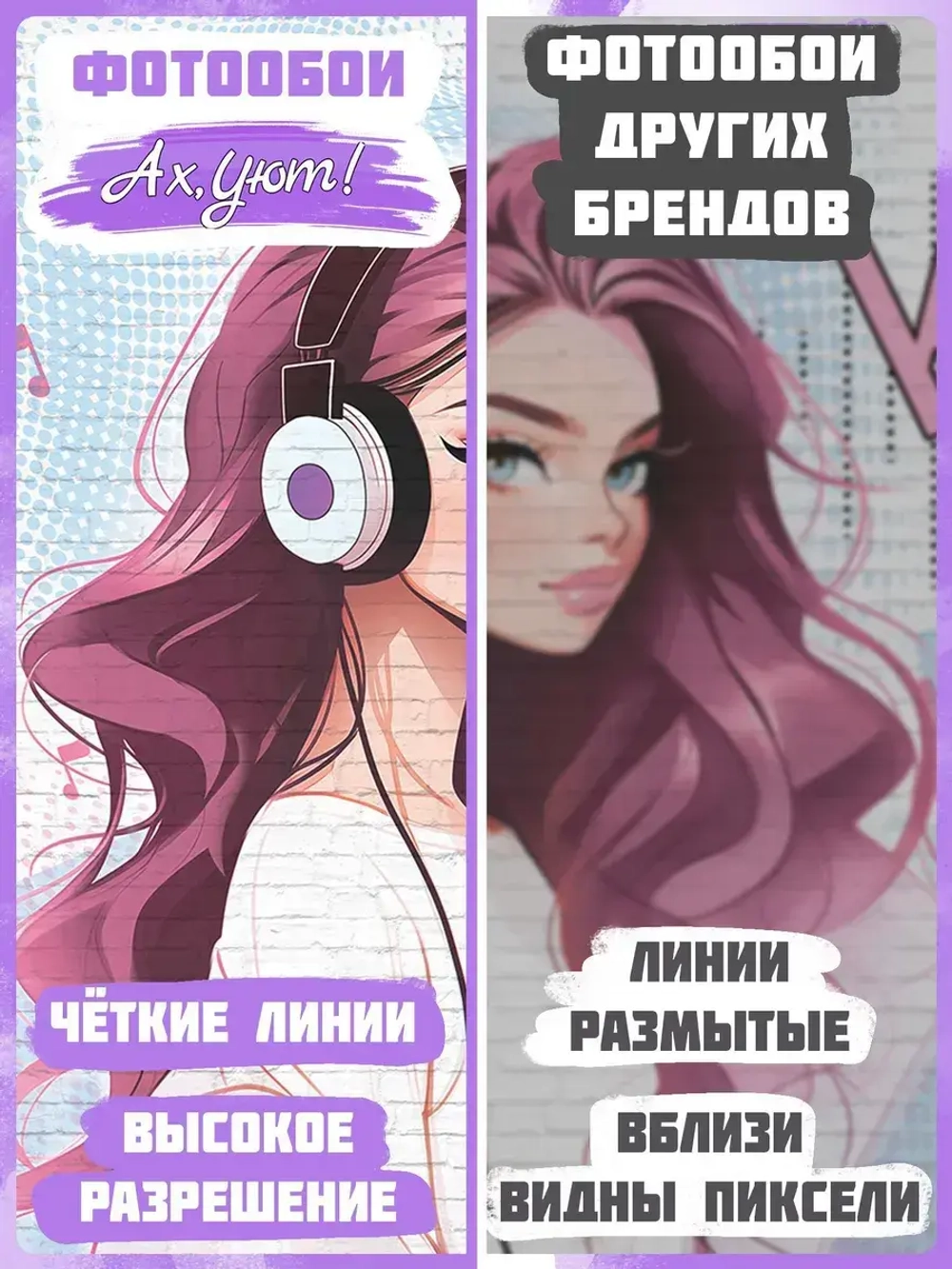 Фотообои подростковые граффити девушка