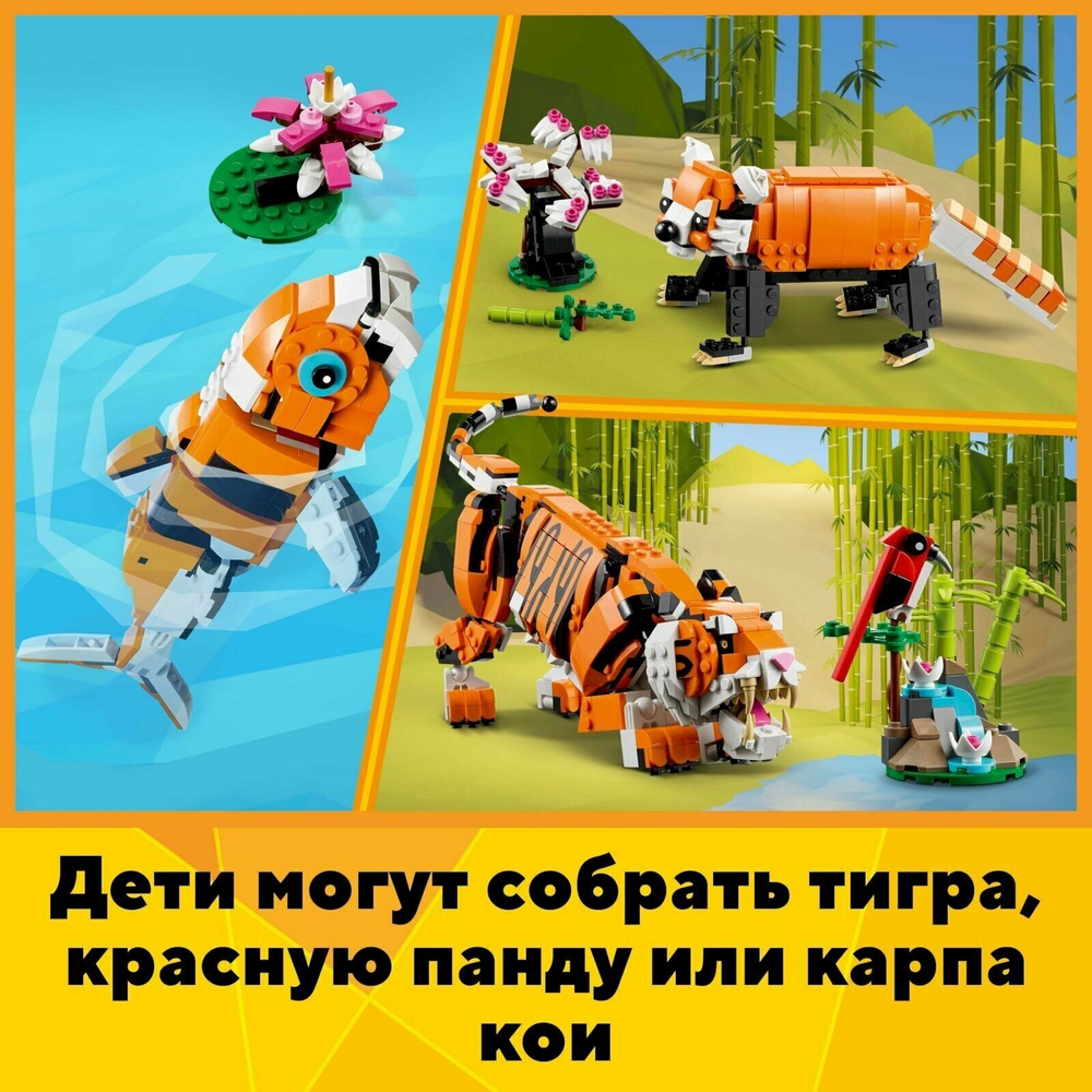 Величественный тигр