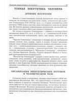 Кундалини: энергия просветления