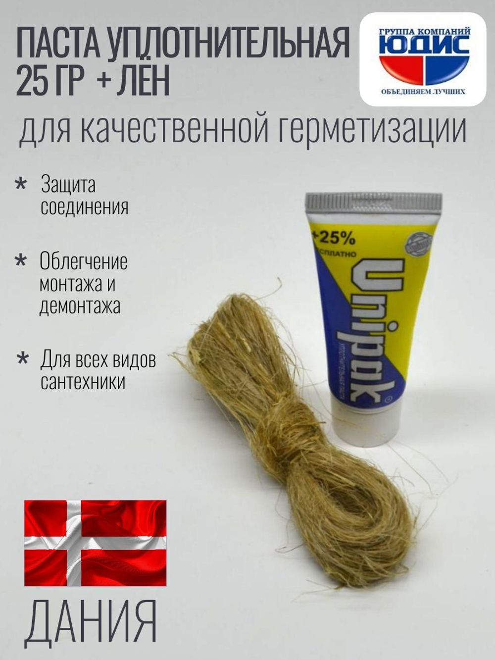 Комплект №1 УНИПАК (паста 25г. + лён 13г.)