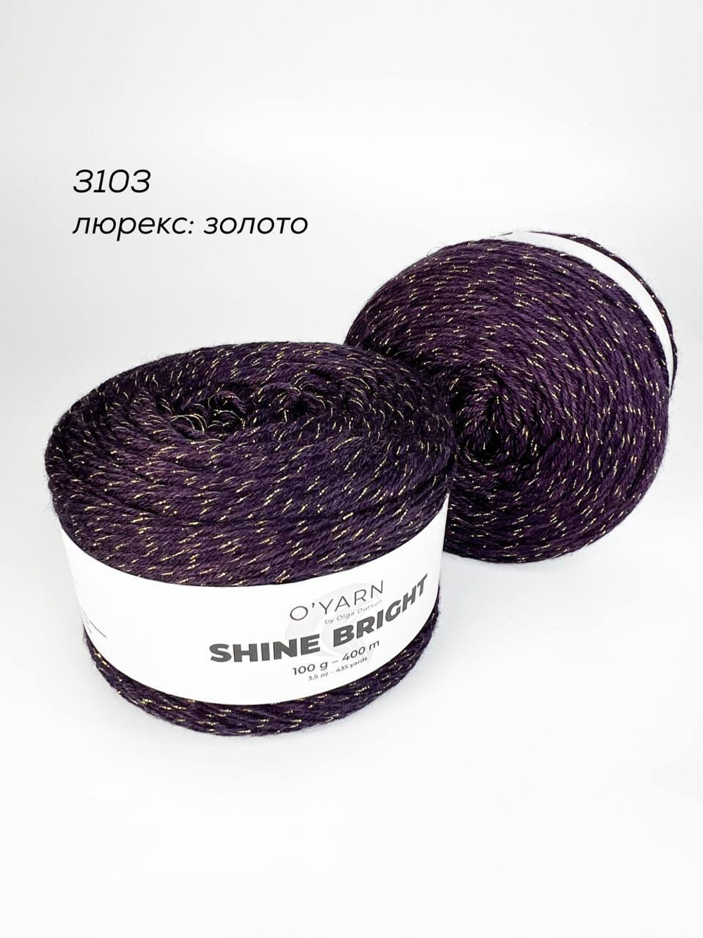 Пряжа O'Yarn SHINE BRIGHT однотонная, 100г