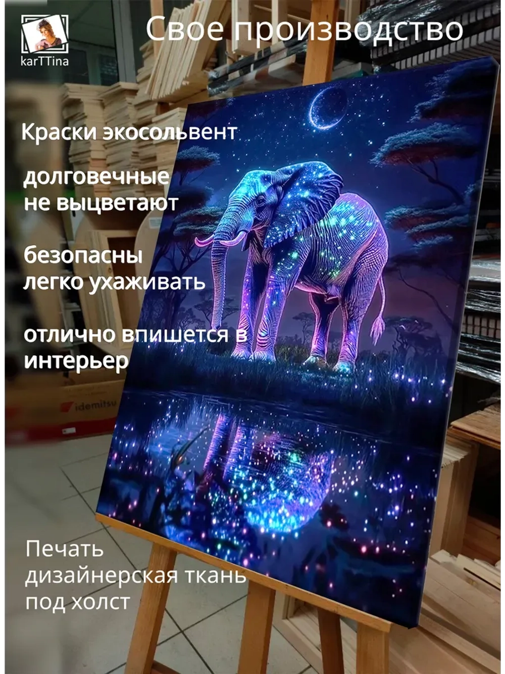 Картина Звёздный странник для интерьера 30х40см 1шт.