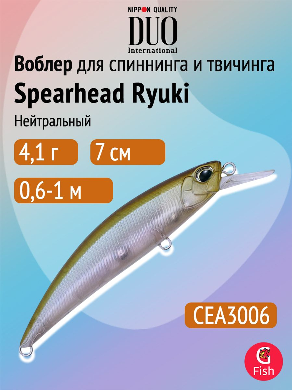 Воблер DUO Spearhead Ryuki 70 SP, CRA3050 Half Mirror Ayu