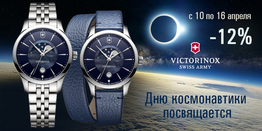 -12% на часы с фазами Луны!