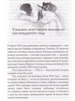 Смерть Дон Жуана, или "Незримого Начала тень..."