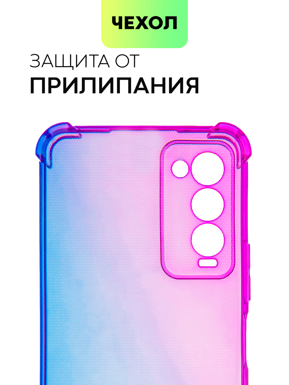 Чехол BROSCORP для Tecno Camon 18 оптом (арт. TCN-C18-HARD-TPU-VIOLET-BLUE)