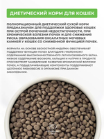 Сухой корм Grandorf VET Renal при почечной недостаточности для кошек Индейка, 2 кг.