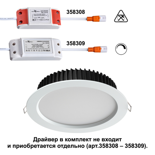 Встраиваемый светодиодный светильник Novotech DRUM 358306, IP44 LED 4000K 20W