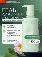 Гель для душа СНЕЖНЫЙ ЛЕС Wilderness Fresh Snow Fragrant Body Wash, 500 мл