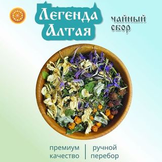 Травяной чай "Легенда Алтая"