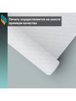 Картина на стену модульная 124х60см