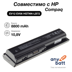 Усиленная аккумуляторная батарея AnyBatt 8800 mAh для ноутбука HP Compaq HSTNN-LB72