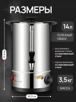 Электрокипятильник наливной 15л Crazy Pan CP-WBH15