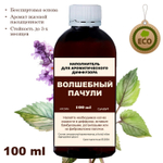 ПАЧУЛИ - Наполнитель для ароматического диффузора