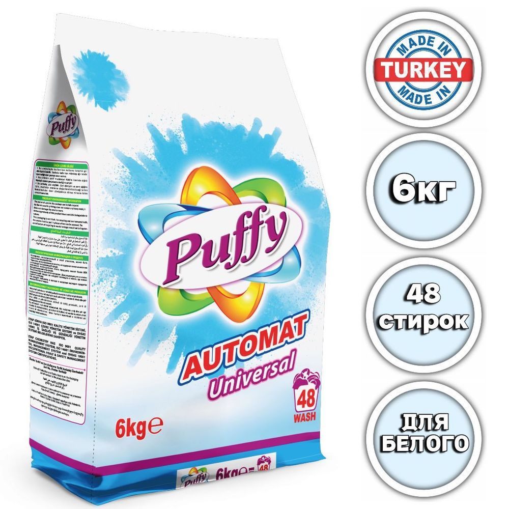 Порошок стиральный PUFFY автомат 6кг UNIVERSAL