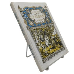 Краснов П. Н. С Ермаком на Сибирь. Повесть. Париж: Сияльский, 1929.