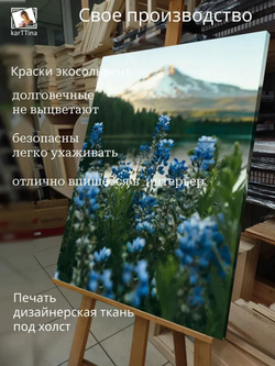 Картина Синее зеркало горы на стену 30х40см 1шт., на деревянном подрамнике