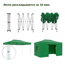 Тент-шатер быстросборный Helex 4336 3x4,5х3м полиэстер зеленый