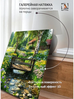 Картина "Мост в мечты", галерейная 30х40см 1шт.