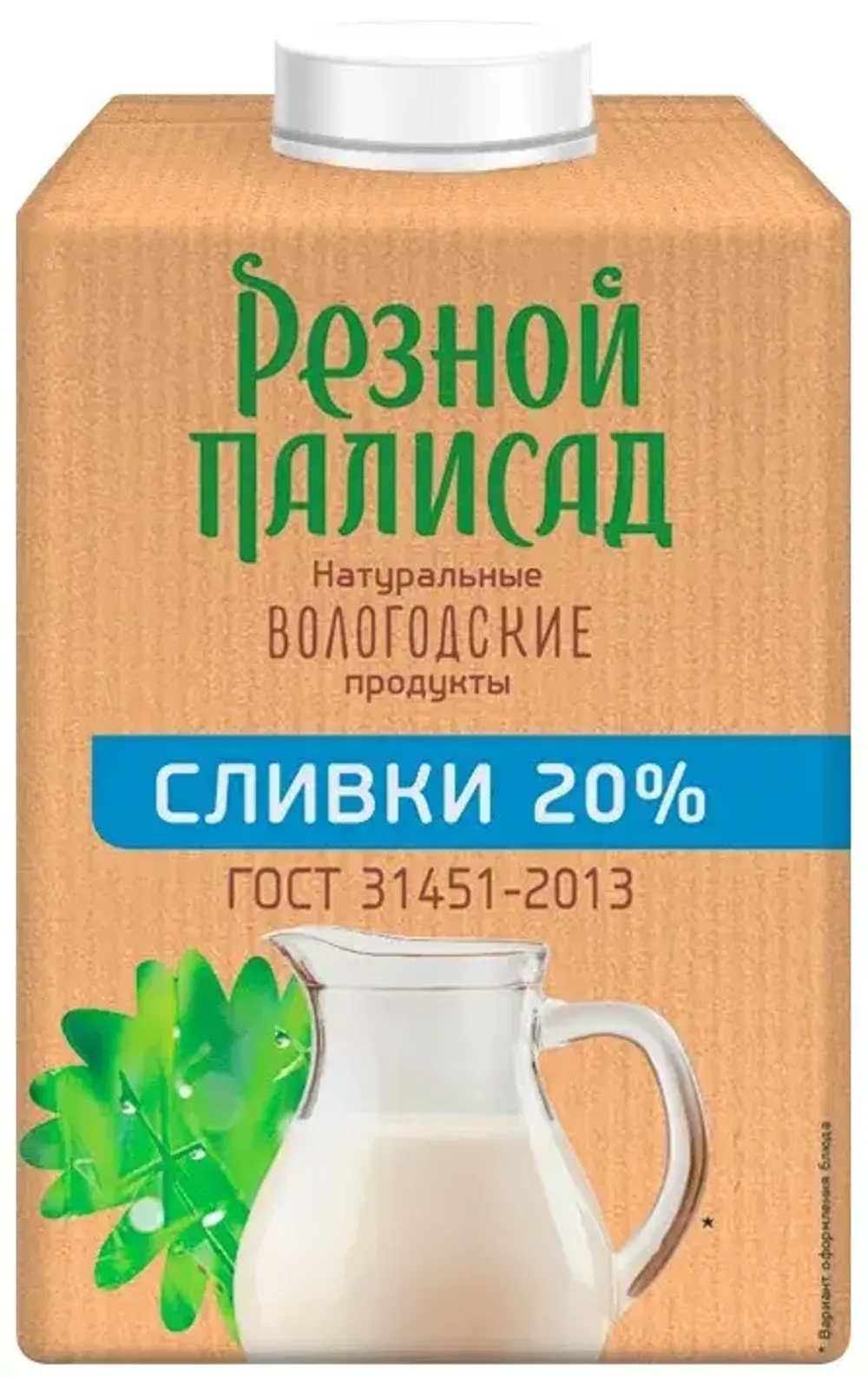 Сливки питьевые Резной Палисад Вологодские 20% 490мл
