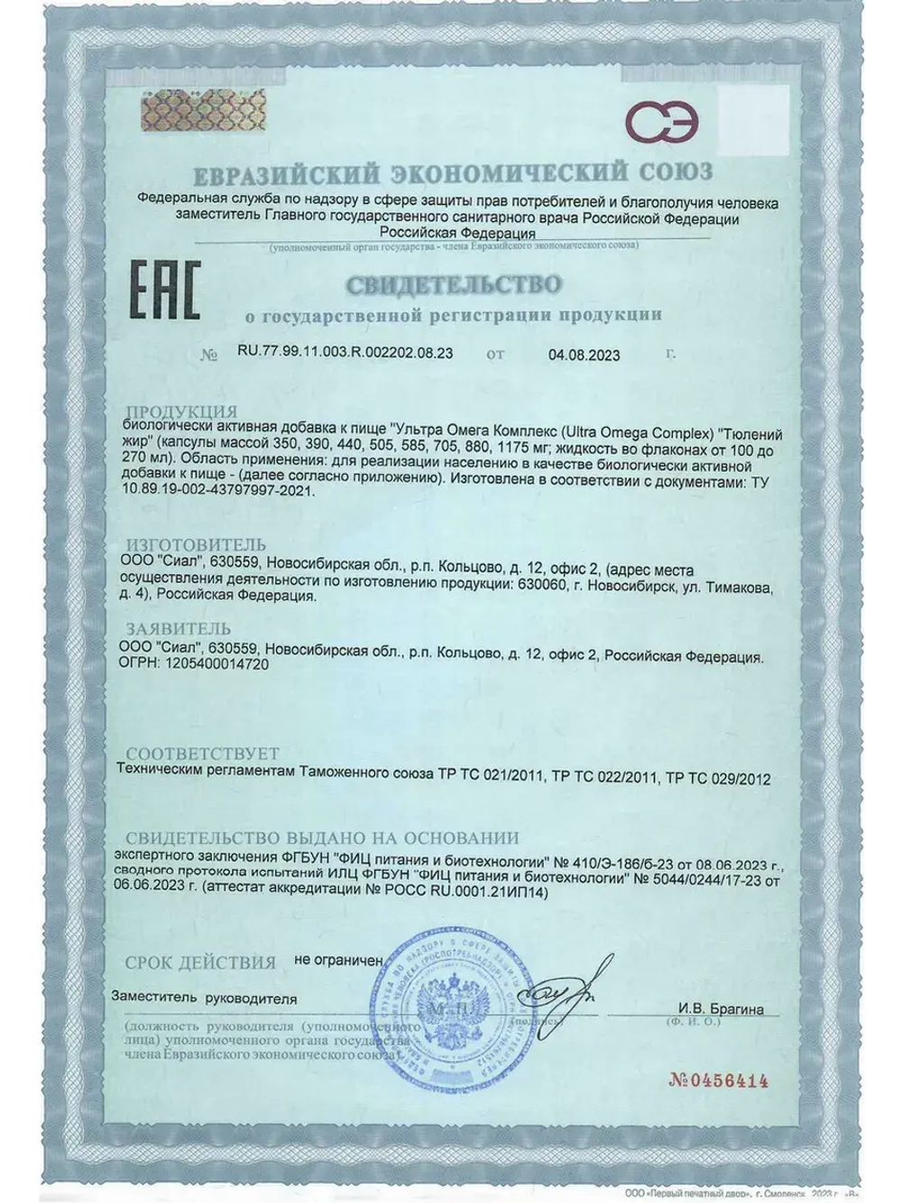 Жир тюленя Омега 3-6-7-9 + сквален