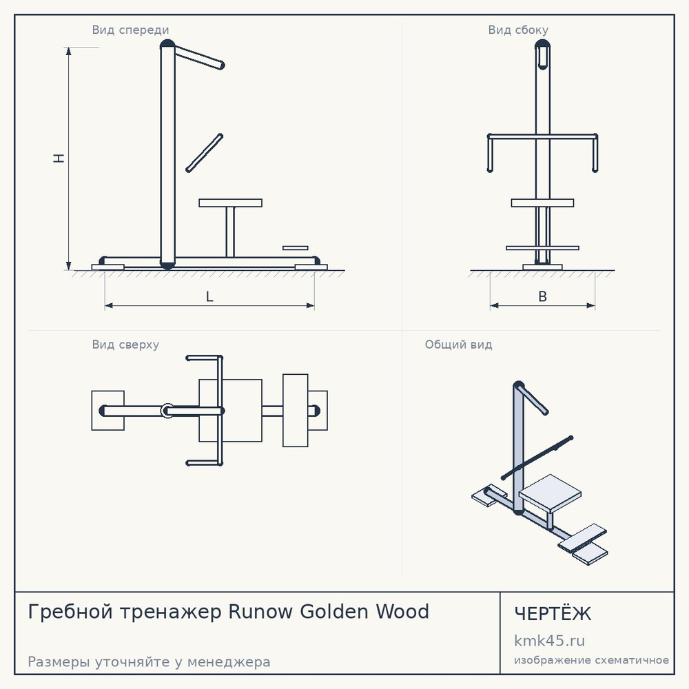 Гребной тренажер Runow Golden Wood — от 39 000 ₽