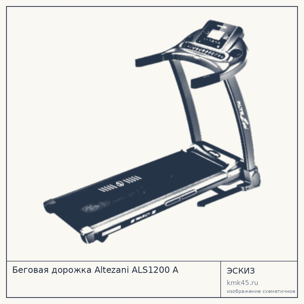 Беговая дорожка ALS1200 A — от 37 000 ₽