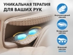 Массажное кресло FUJIMO PEGASUS PRO Шампань